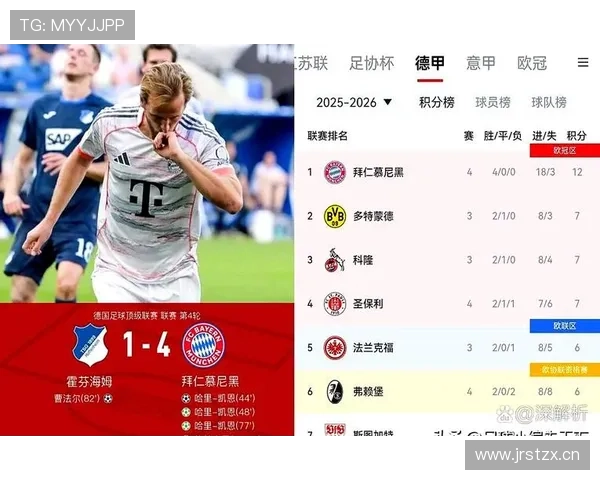 德甲拜仁下半程42球压过群雄